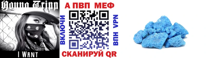A-PVP Crystall Купить Алзамай