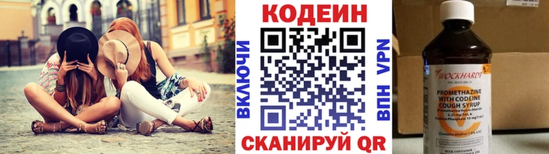 Кодеин Purple Drank  Купить  Алзамай 