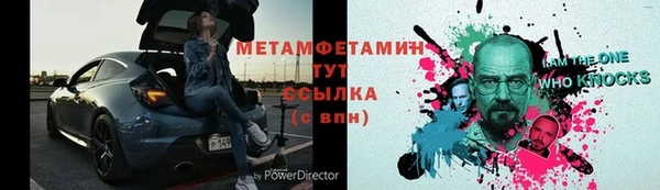 метамфетамин Белокуриха