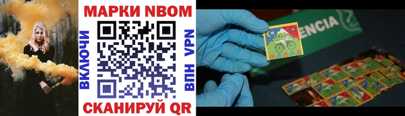 Купить закладки  Алзамай  Марки 25I-NBOMe 1,5мг 